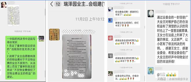 南宫28今晚报女记者“死磕”鹏程物业成功：物业擅自涨价被判违法(图7)