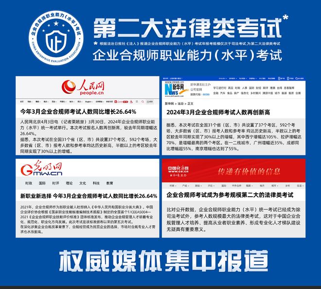 南宫28企业合规师考试网：企业合规师薪资真的可有含金量了！来看看！(图3)