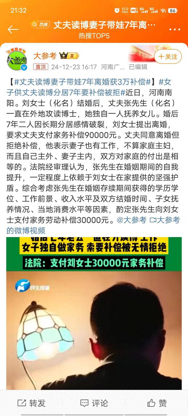南宫28丈夫读博妻子带娃7年离婚获3万补偿网友的评论很耐人寻味！(图1)