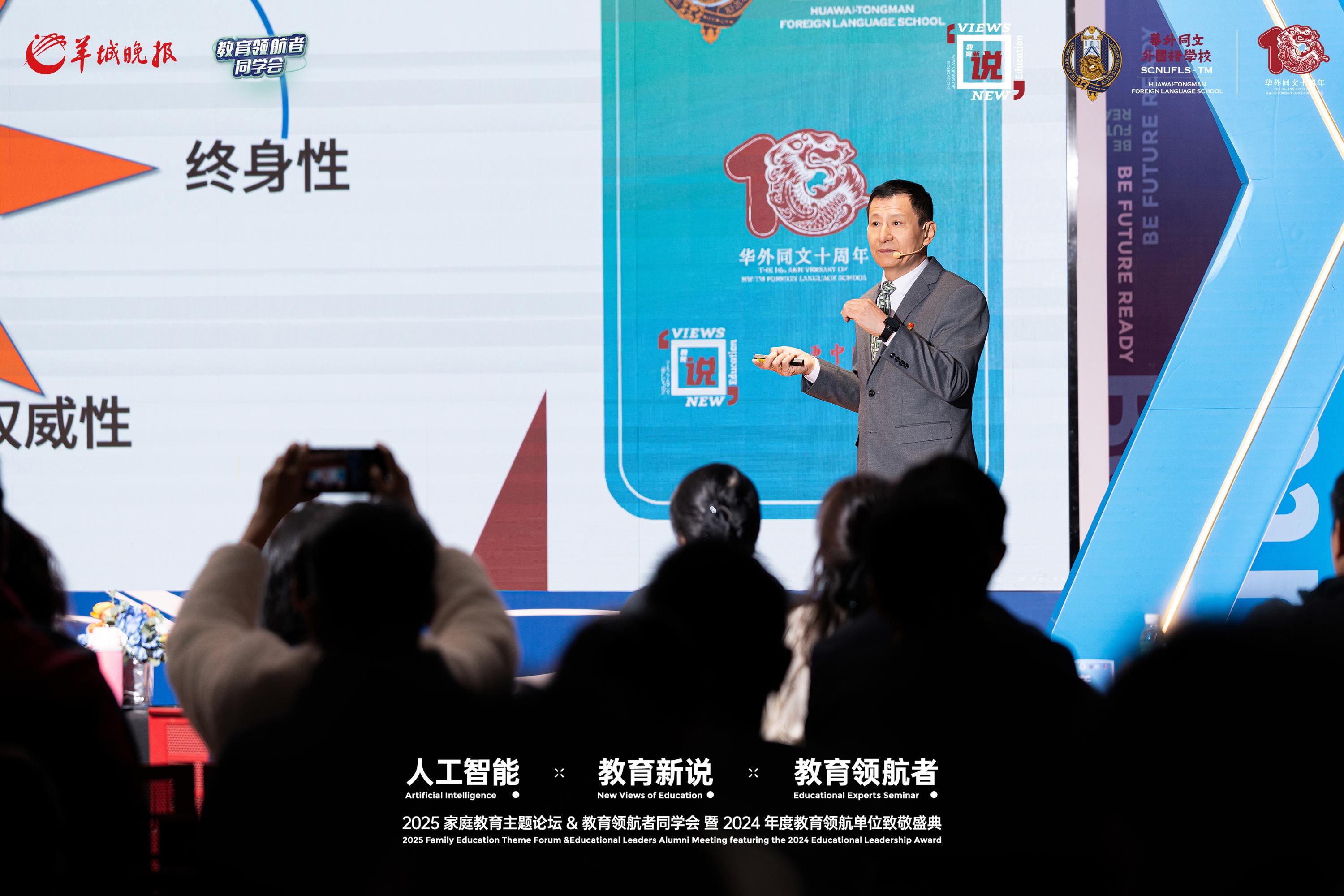 南宫28朱子平：爱干家务的孩子更易成功！｜2025家庭教育主题论坛(图2)