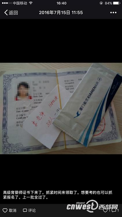 南宫28记者卧底调查“育婴师”替考链 花900元证件到手(图1)