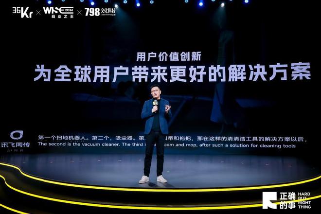 南宫NG·28(中国)官方网站添可冷泠：坚守用户价值创新为全球用户带来更好的解决(图1)