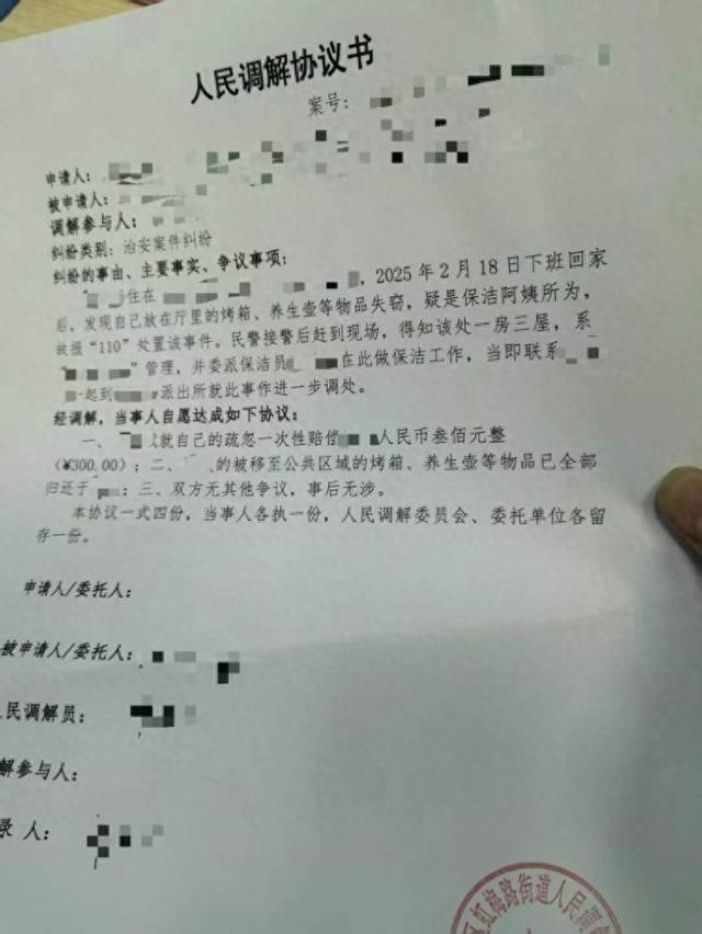 南宫280容忍上海自如辞退违规保洁员(图1)