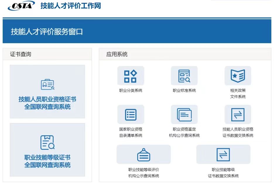 南宫28职业技能等级证书如何考？怎么辨真伪？(图1)