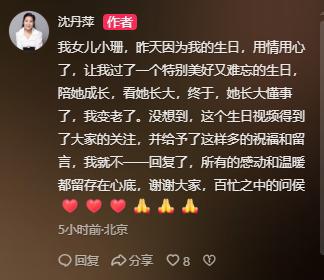 南宫NG·28(中国)官方网站演员沈丹萍64岁生日混血女儿送她15cm高跟鞋德国(图12)