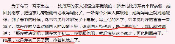 南宫NG·28(中国)官方网站演员沈丹萍64岁生日混血女儿送她15cm高跟鞋德国(图15)