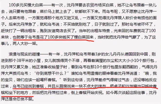 南宫NG·28(中国)官方网站演员沈丹萍64岁生日混血女儿送她15cm高跟鞋德国(图16)