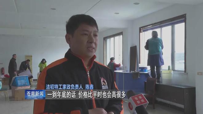 南宫28年底大涨温州这里80元小时(图4)