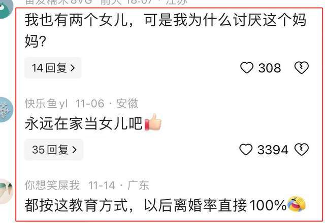 南宫28妈妈从不让女儿做家务称不给别人培养儿媳可悲的是女儿的态度(图1)