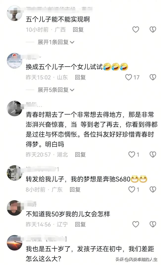 南宫2850岁爸爸的机车梦被6个子女实现了 爱与梦想的传递(图7)
