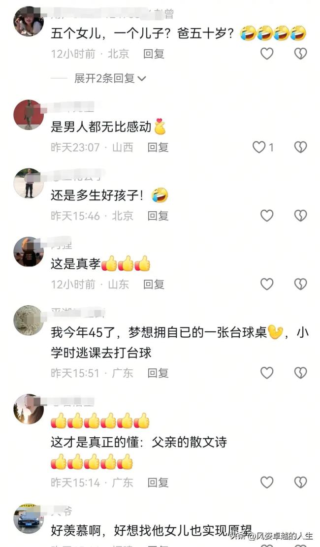 南宫2850岁爸爸的机车梦被6个子女实现了 爱与梦想的传递(图8)