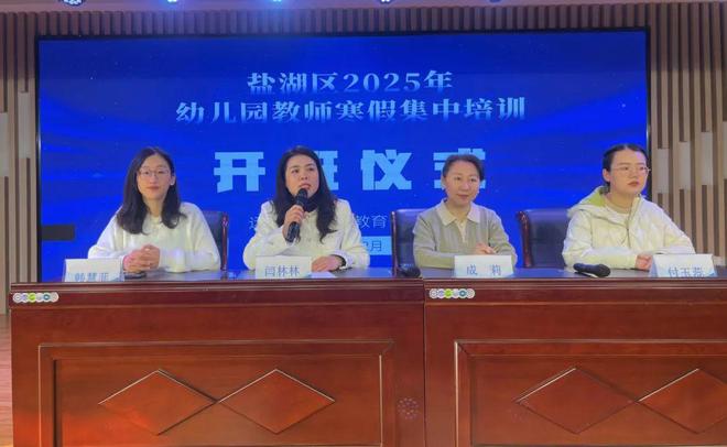 南宫NG·28(中国)官方网站盐湖区2025年幼儿园教师寒假集中培训活动纪实(图2)