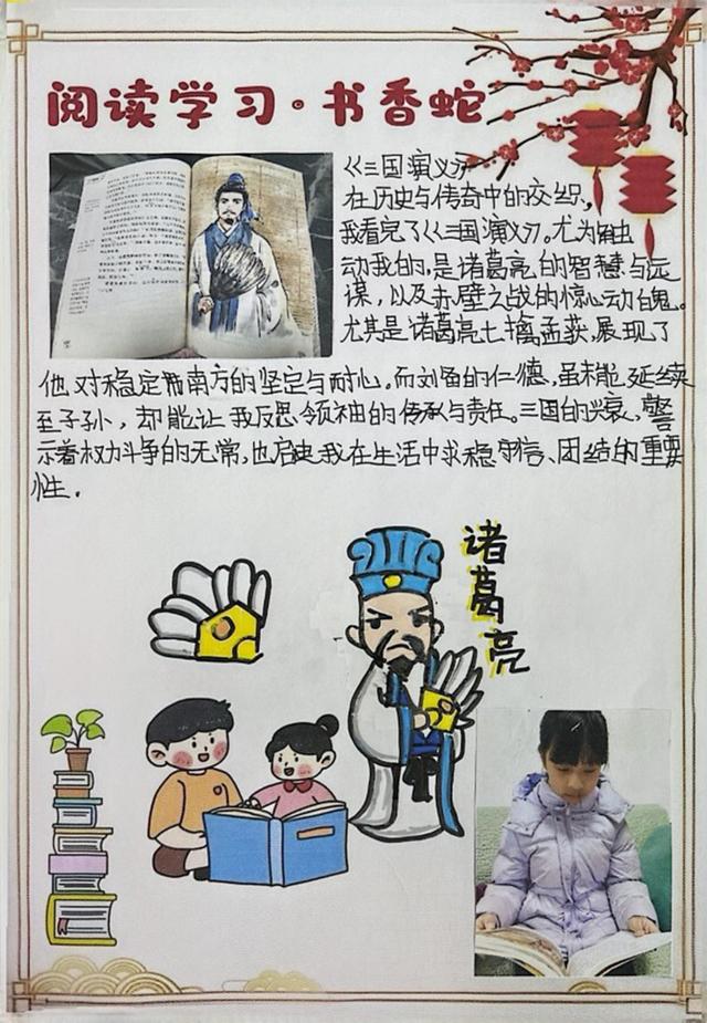 南宫NG·28(中国)官方网站郑州市二七区苗圃小学开展“巳巳如意生生不息”优秀作(图4)
