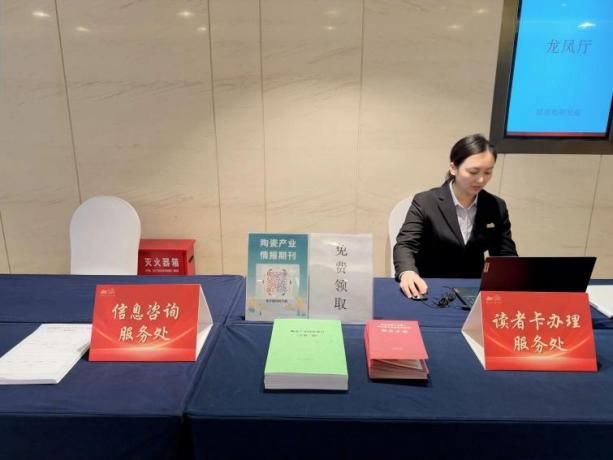 南宫NG·28(中国)官方网站唐山市路北区图书馆陶瓷产业参考咨询服务上线！《陶瓷(图2)