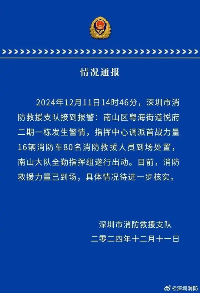 南宫NG·28(中国)官方网站深圳湾千万豪宅发生爆燃！对面楼宇人士：感受到明显冲(图1)