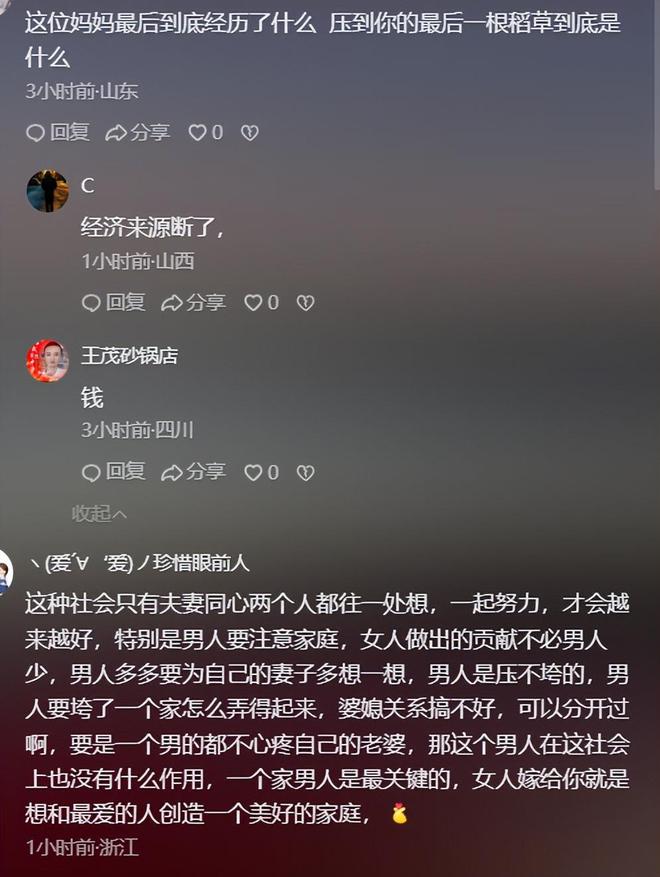 南宫28妈妈和孩子绑在一起！聊城32岁轻生已找到在倒虹吸涵洞底下(图7)