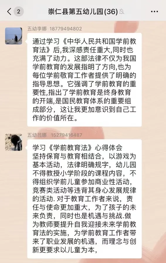 南宫NG·28(中国)官方网站法润幼教心 笃行育幼路——崇仁县第五幼儿园开展学习(图5)