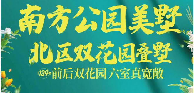 南宫NG·28(中国)官方网站重庆南方公园美墅(售楼处)电线楼盘评测(图)详情(图3)