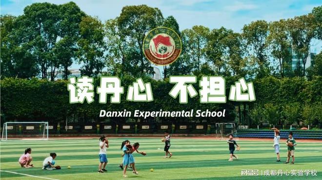 南宫28攻略在手开学不愁！保姆级的小学一年级新生入学准备指南来了(图19)