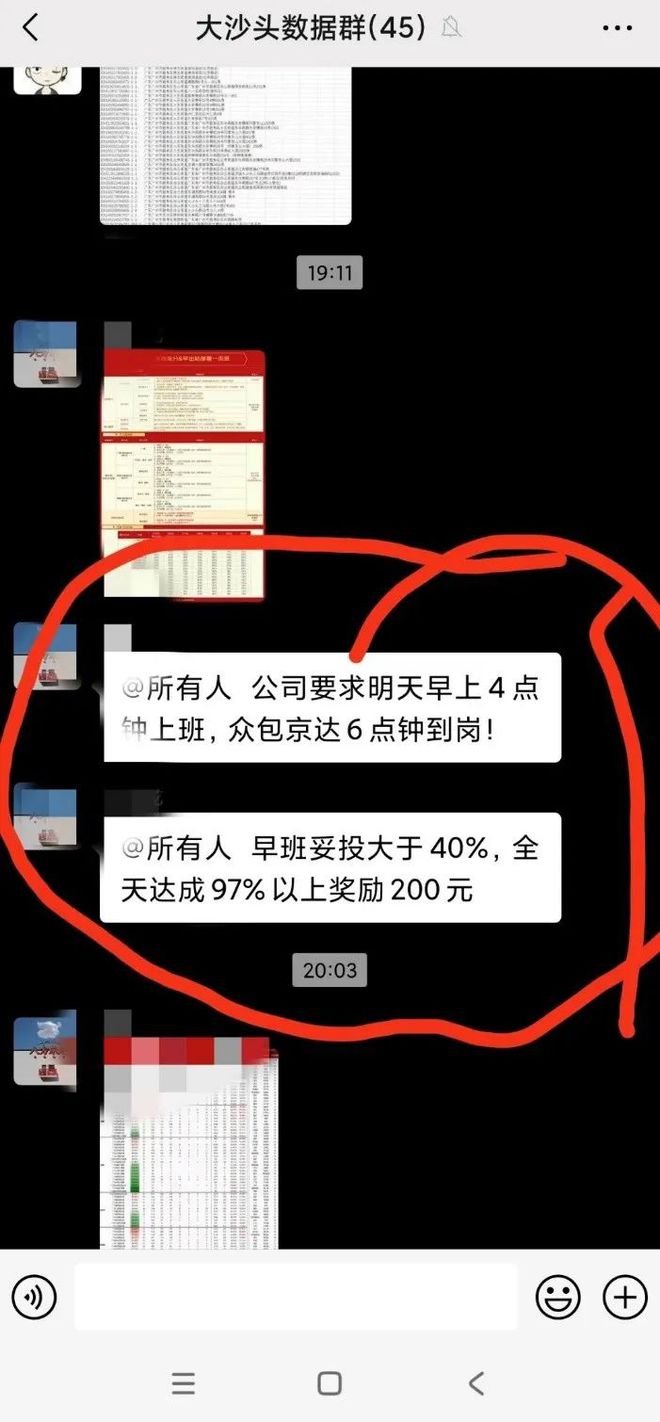 南宫28社保大战风暴中的100万边缘骑手(图9)