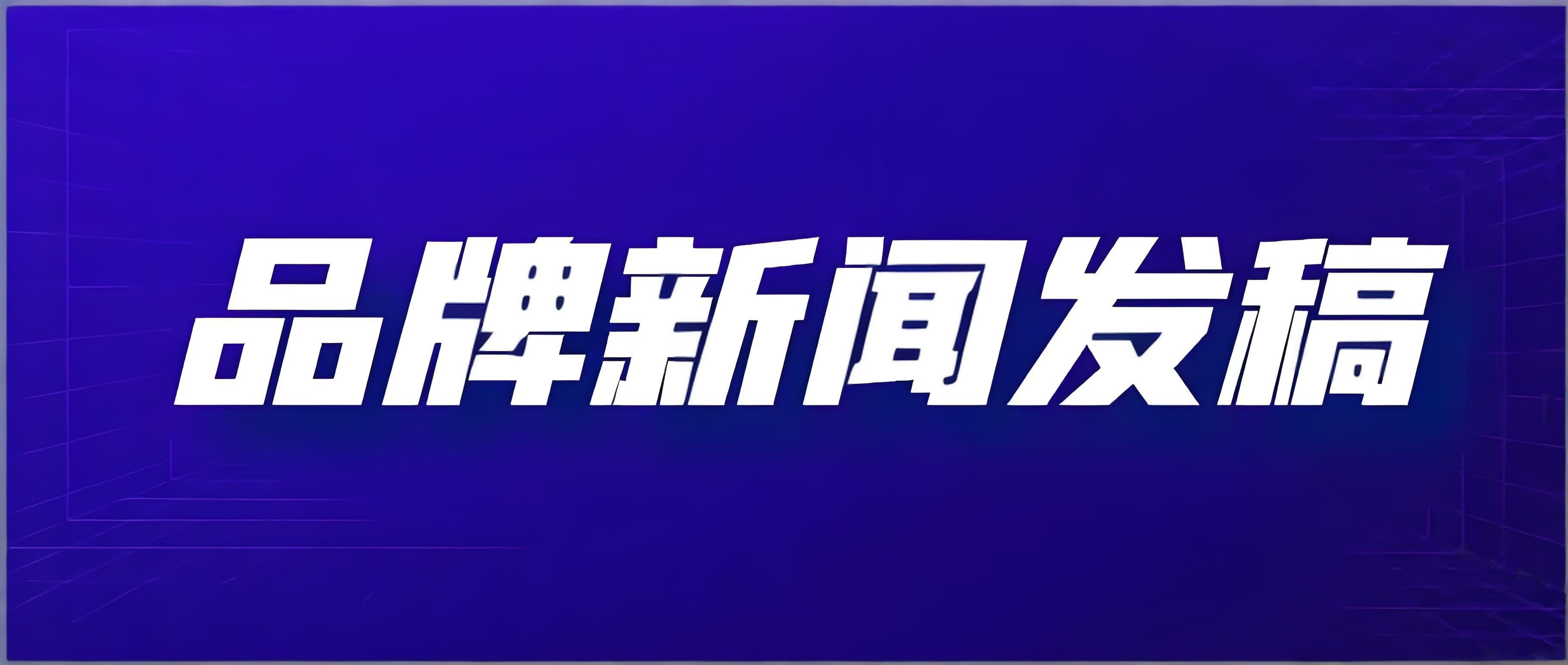 南宫NG·28(中国)官方网站西安媒体发稿推广哪家便宜？比价格更要比服务！(图1)