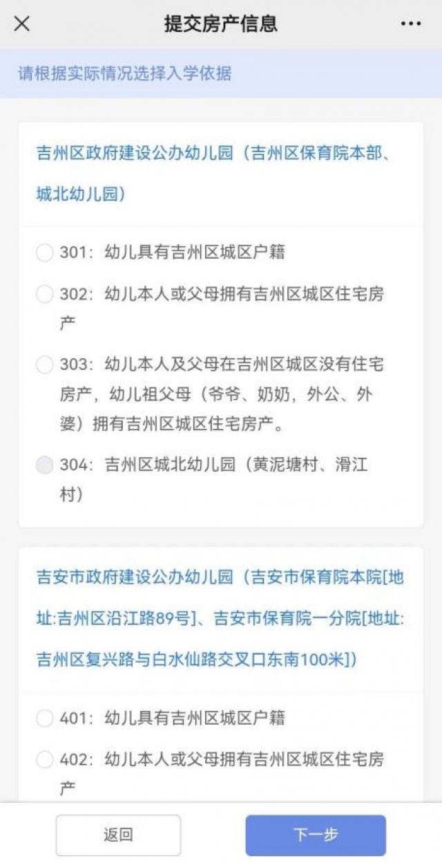 南宫NG·28(中国)官方网站吉州区人民政府(图4)