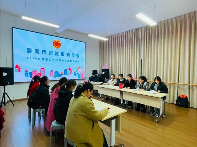 南宫28云南昆明家政行业首份“女职工劳动保护集体合同”签订(图1)
