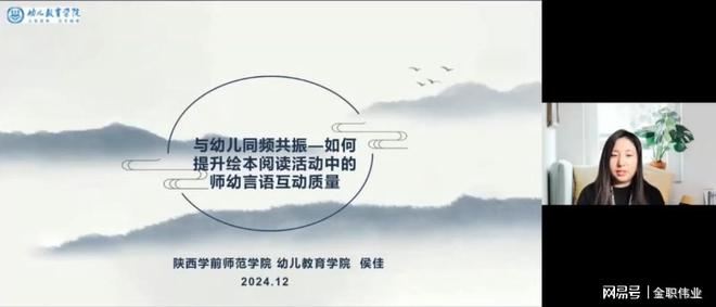 南宫NG·28(中国)官方网站金职大讲堂第155讲丨如何提升绘本阅读活动中的师幼(图1)