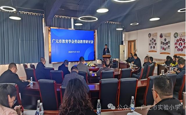 南宫NG·28(中国)官方网站广元市实验小学教育集团承办广元市教育学会劳动教育研(图7)