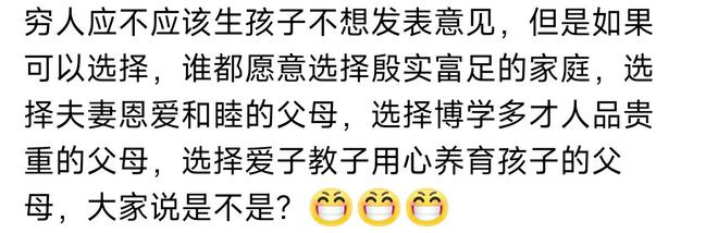 南宫28那些极度贫穷的家庭应不应该生孩子？网友：不孝有三无后为大！(图7)