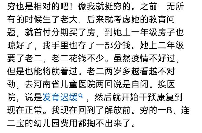 南宫28那些极度贫穷的家庭应不应该生孩子？网友：不孝有三无后为大！(图1)