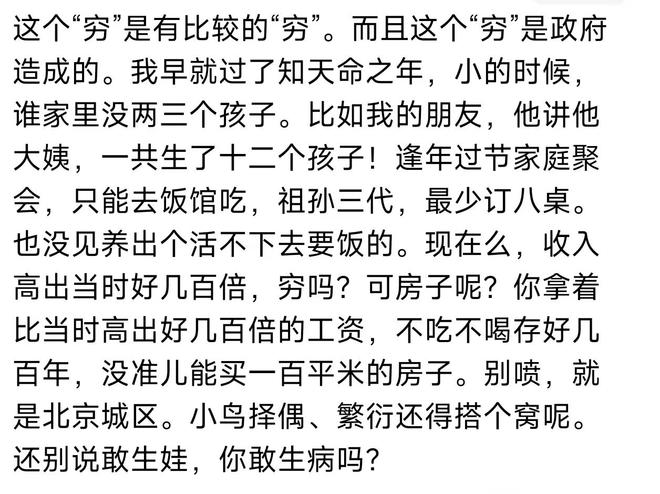 南宫28那些极度贫穷的家庭应不应该生孩子？网友：不孝有三无后为大！(图9)