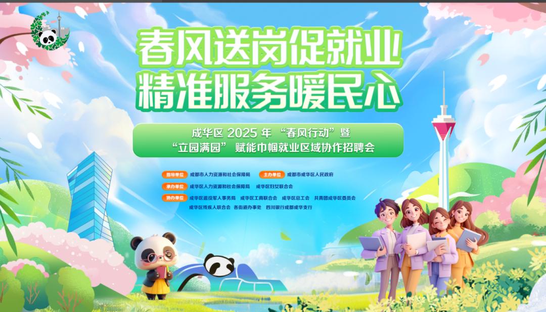 南宫NG·28(中国)官方网站就业“职”通车(图4)