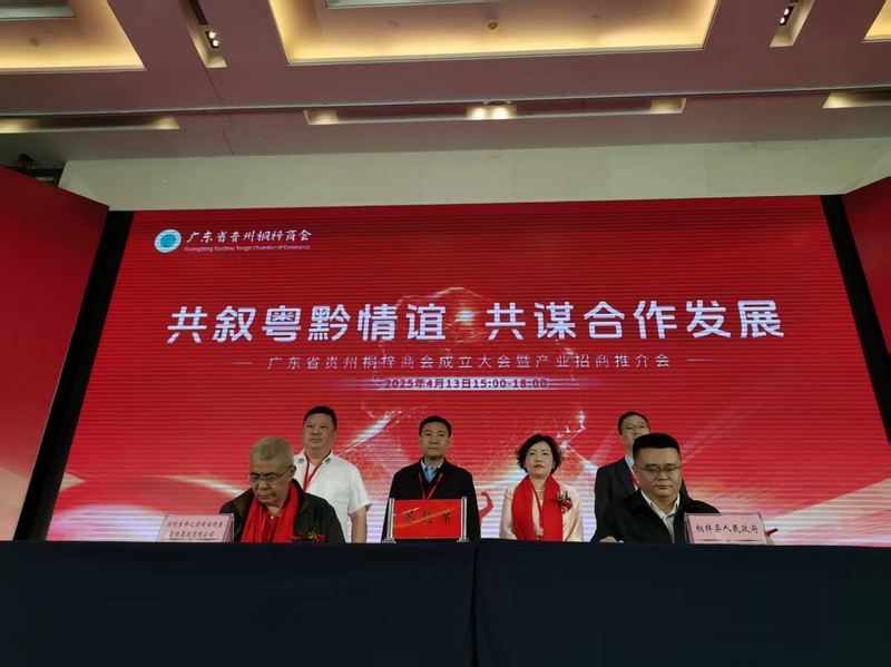 南宫28“六大优势”展现无限潜力！桐梓到深圳作产业招商推介(图7)
