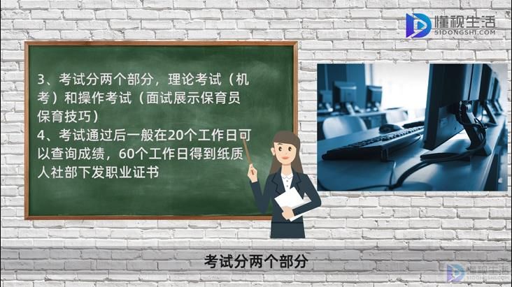 南宫28保育员证怎考(图2)