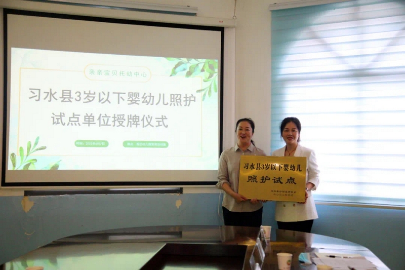 南宫NG·28(中国)官方网站习水：深化托幼一体化建设 助推托育服务提质升级(图5)