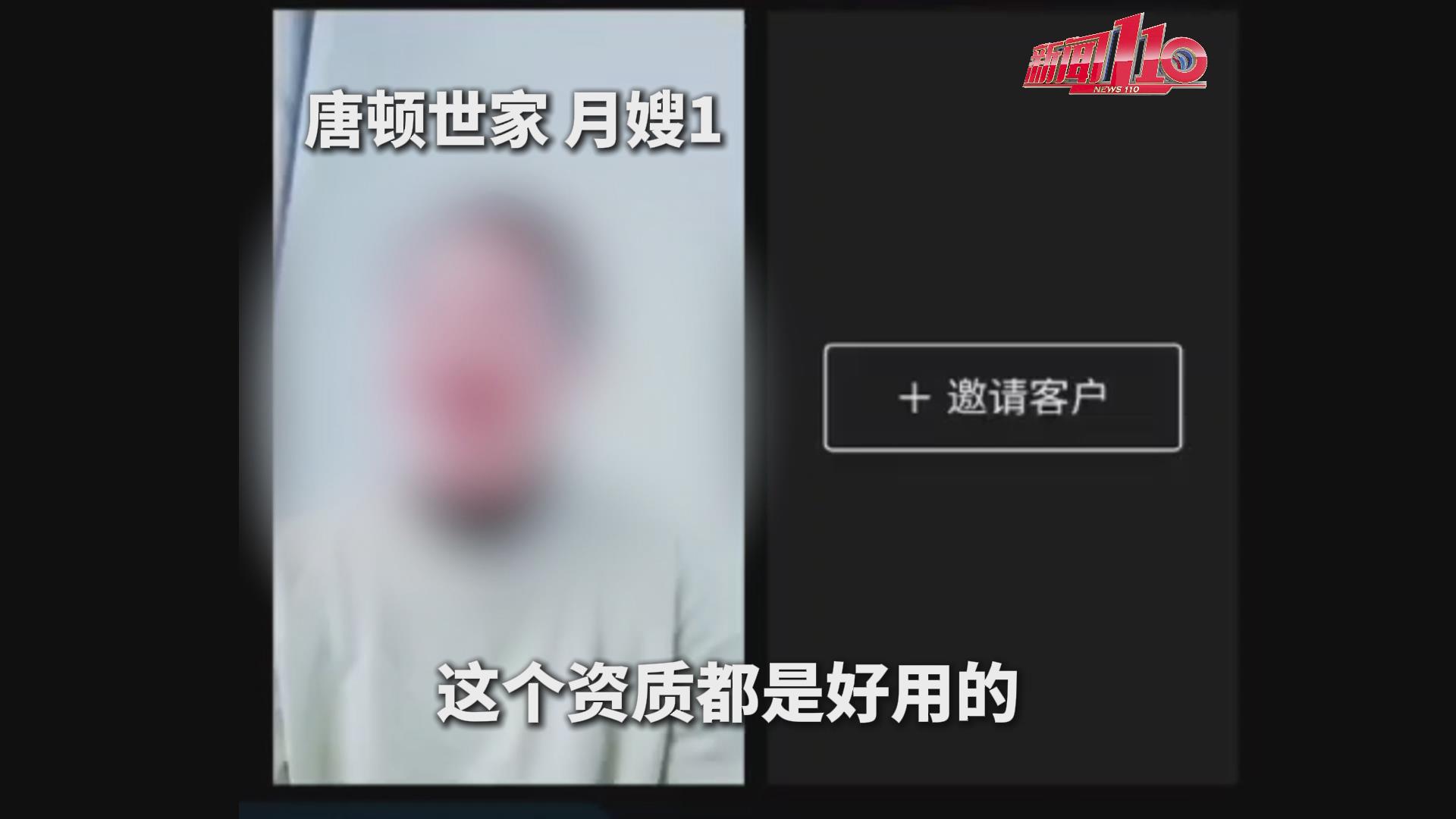 南宫NG·28(中国)官方网站我为群众办实事丨月嫂行业水有多深？记者“开盲盒”测(图2)