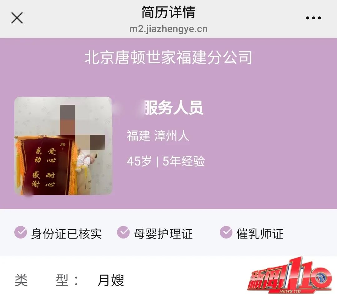 南宫NG·28(中国)官方网站我为群众办实事丨月嫂行业水有多深？记者“开盲盒”测(图1)