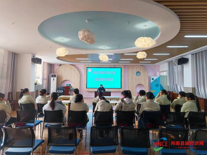南宫28商丘市第三幼儿园（珠江路园）开展保育员老师应急知识测试(图3)