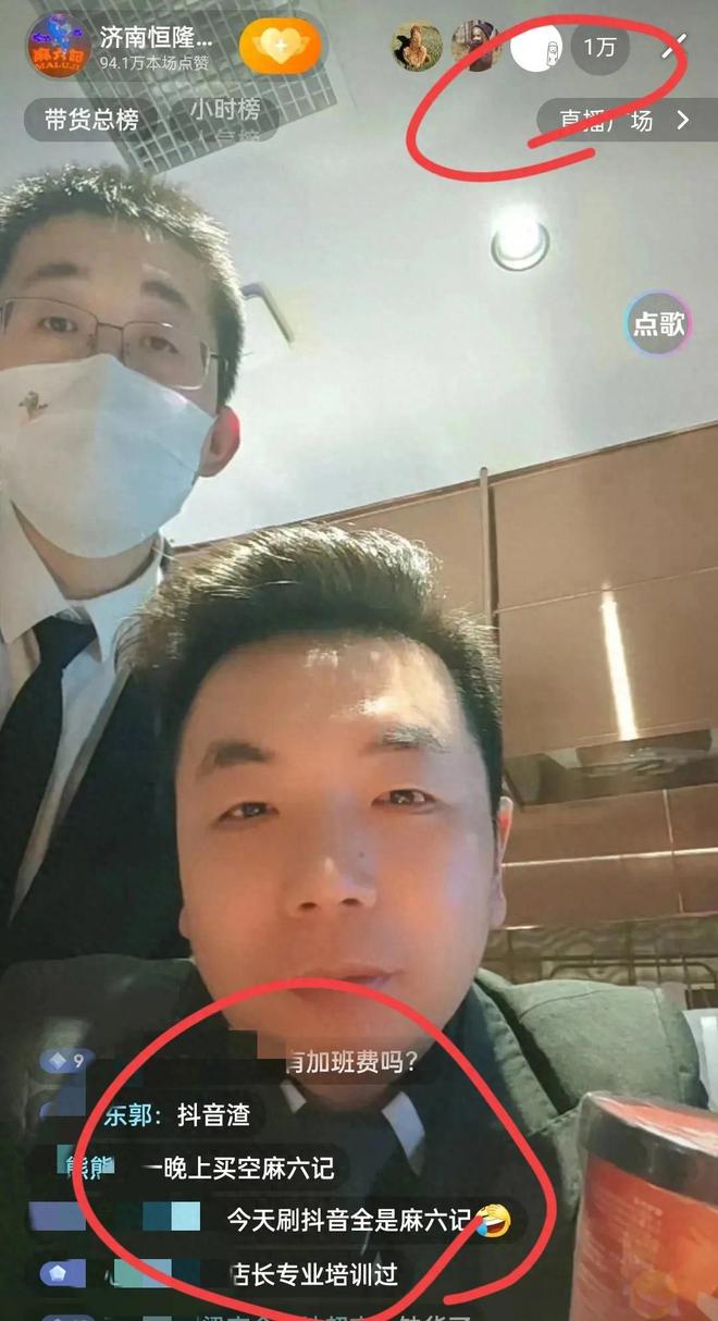 南宫NG·28(中国)官方网站麻六记店员直播火了团队连夜集训直播话术保洁阿姨齐上(图1)