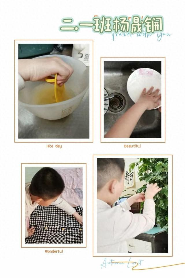 南宫28未央区大白杨小学劳动实践活动(图1)