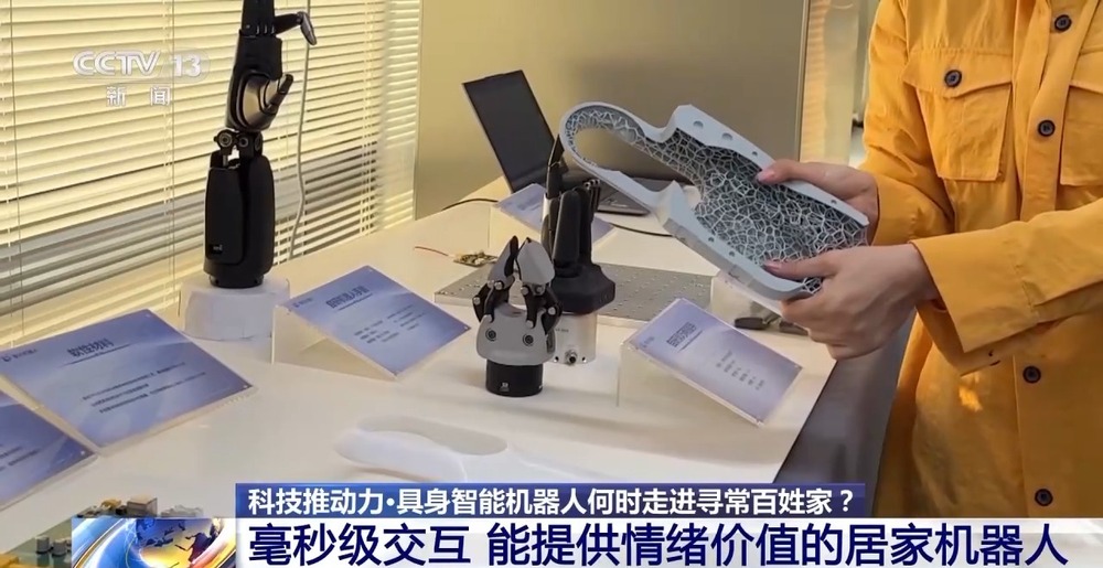 南宫28能提供情绪价值还能做家务 这样的机器人有望进入量产(图1)